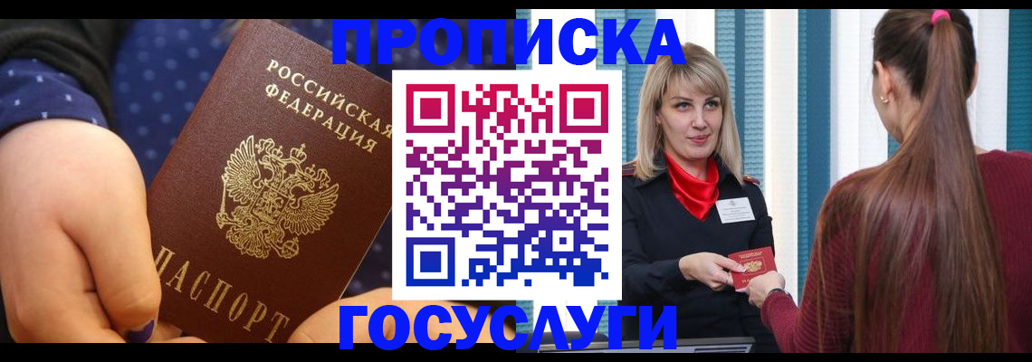 временная регистрация собственник в Арамили