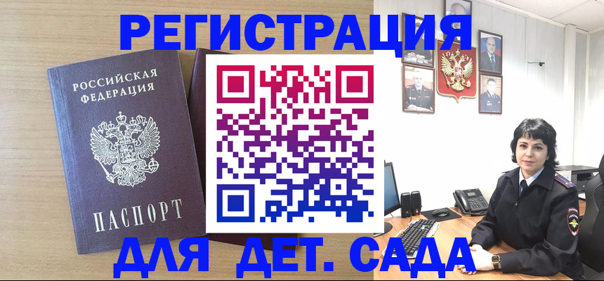 временная регистрация в квартире в Арамили